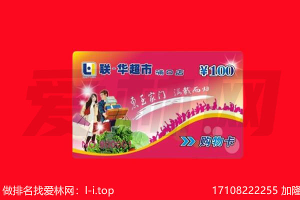 攀枝花回收购物卡