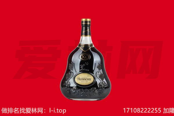 攀枝花回收轩尼诗